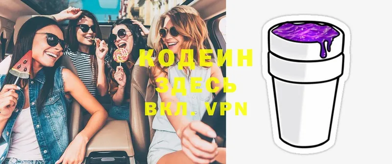 Кодеиновый сироп Lean Purple Drank  Фёдоровский 