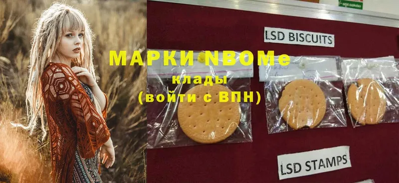 Марки NBOMe 1,5мг Фёдоровский